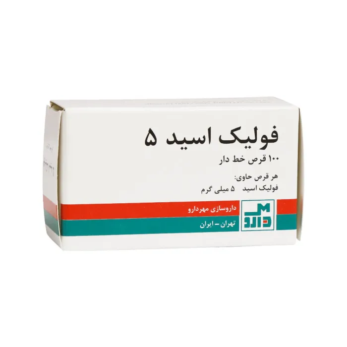 قرص فولیک اسید مهردارو 5 میلی گرم