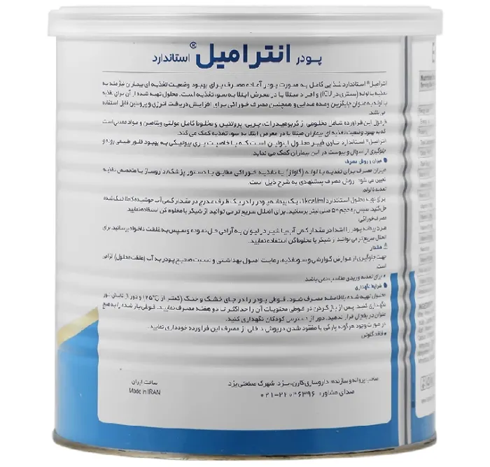 انترامیل استاندارد