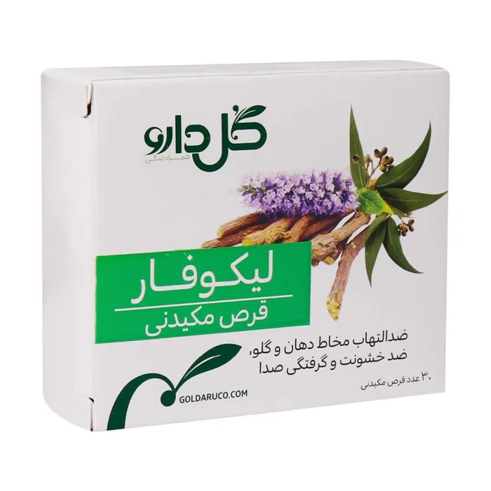 لیکوفار