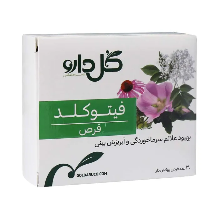 فیتو کلد