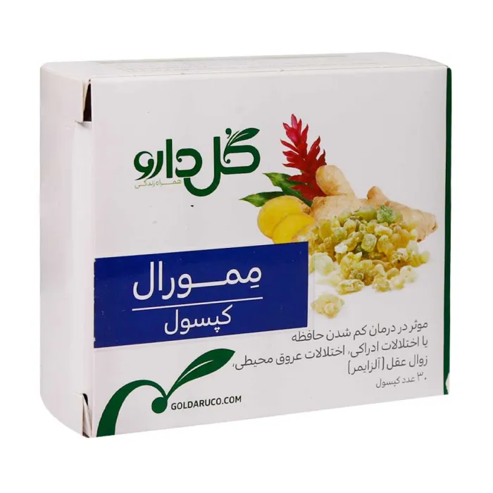 ممورال