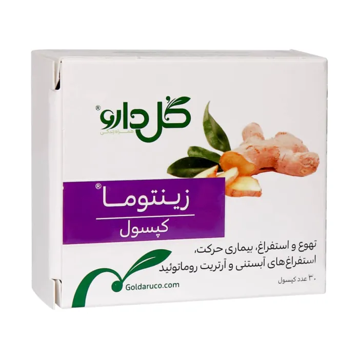 زینتوما