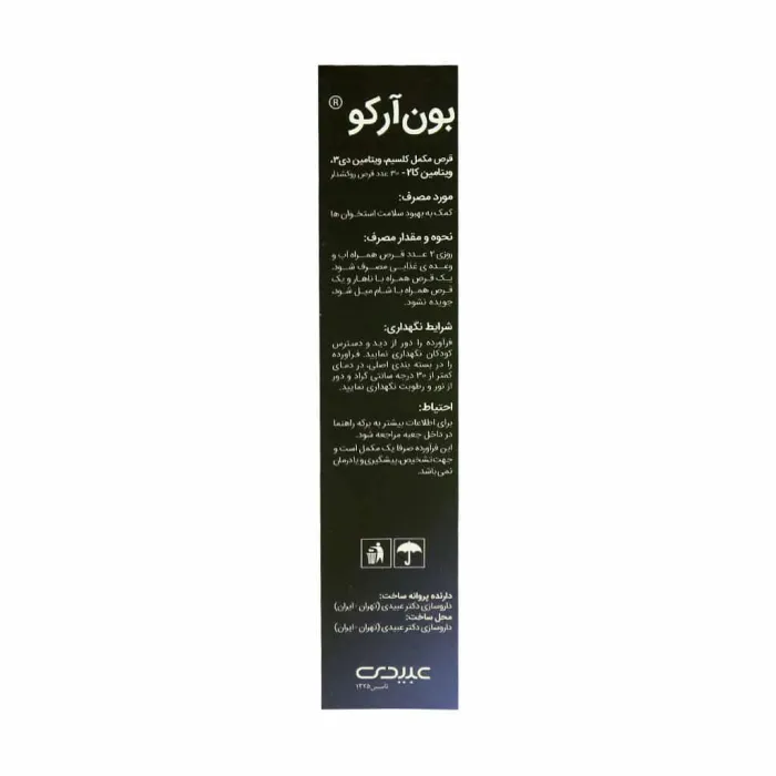 abidi bonarco supplement 30 tabs