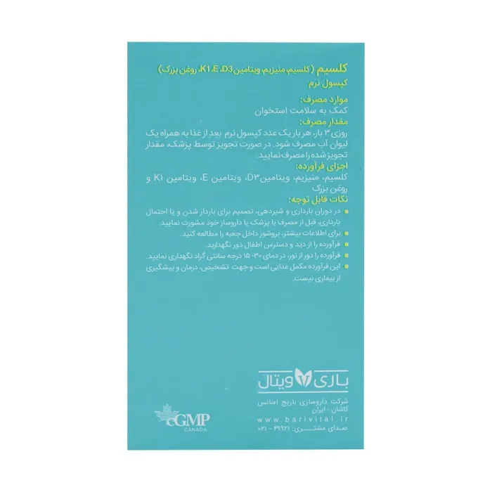 barivital calcium 30 soft capsules 1