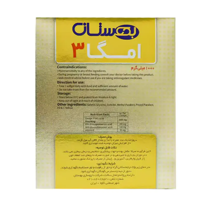 behestan omega 3 1000 mg 30 softgel