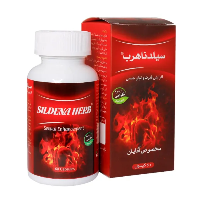 سیلدنا هرب