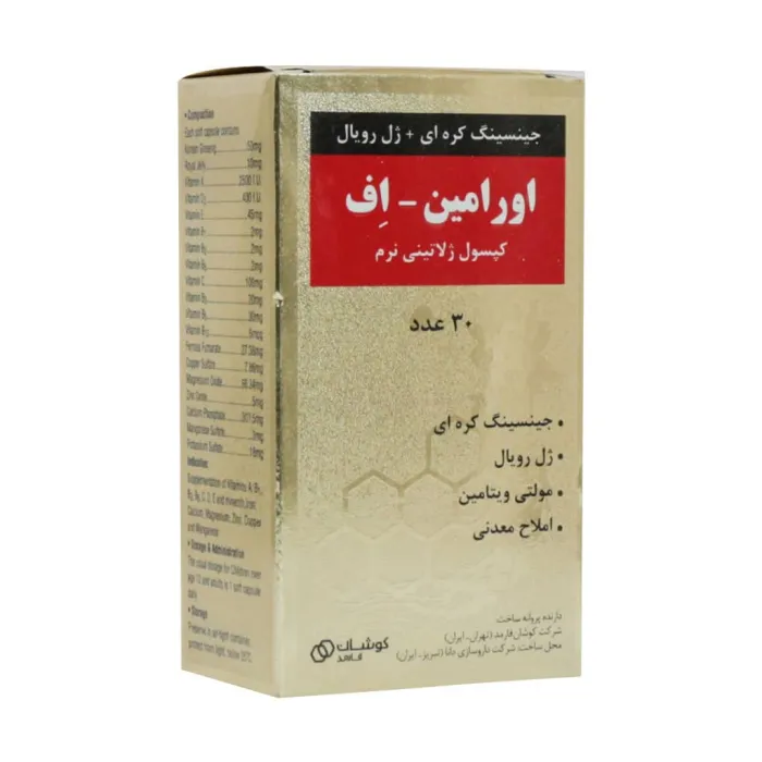 اورامین اف
