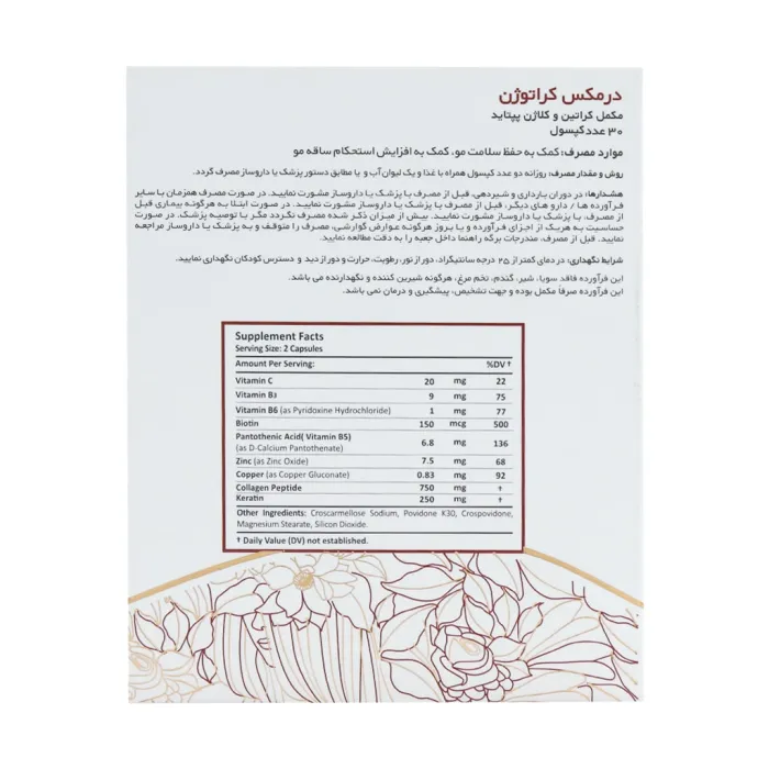 dermax keratogen 30 capsules 1
