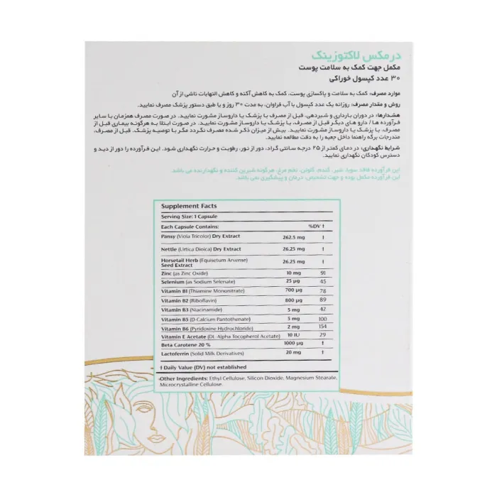 dermax lactozinc 30 capsules