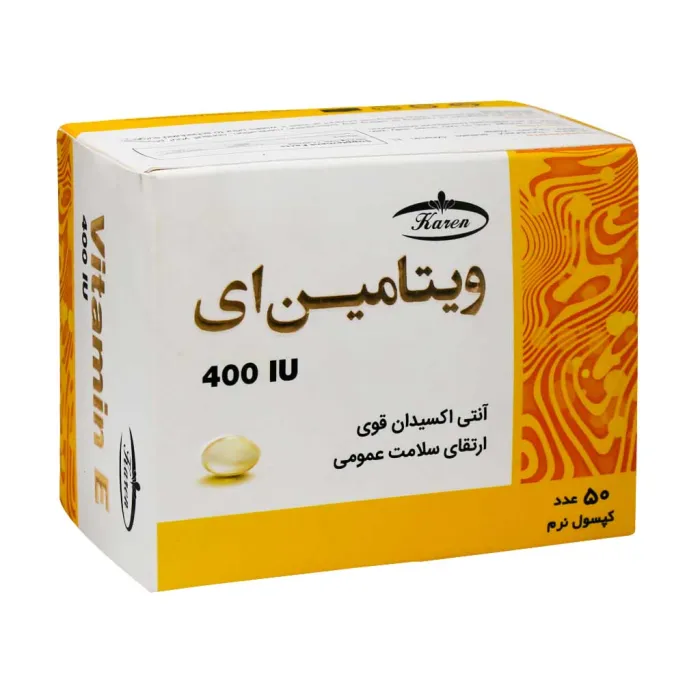 ویتامین ای 400 واحد کارن