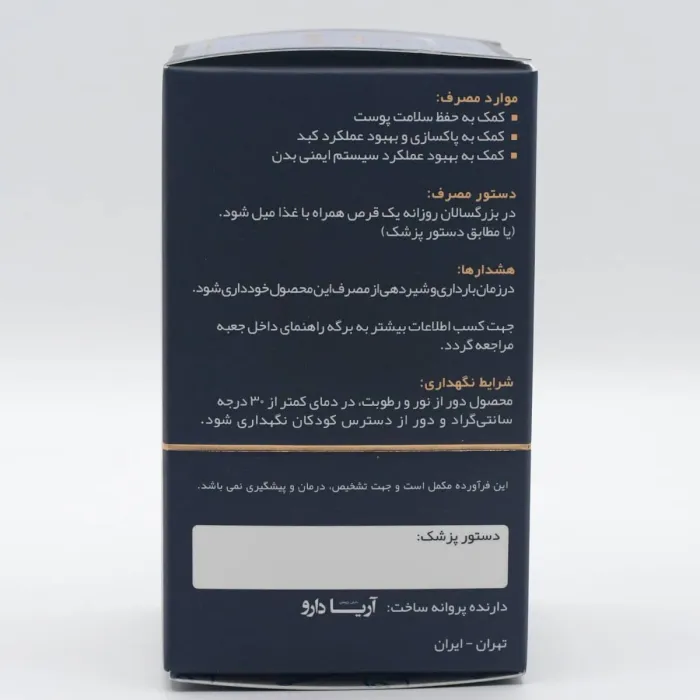 گلوتاتیون و استیل سیستیین با ویتامین سی