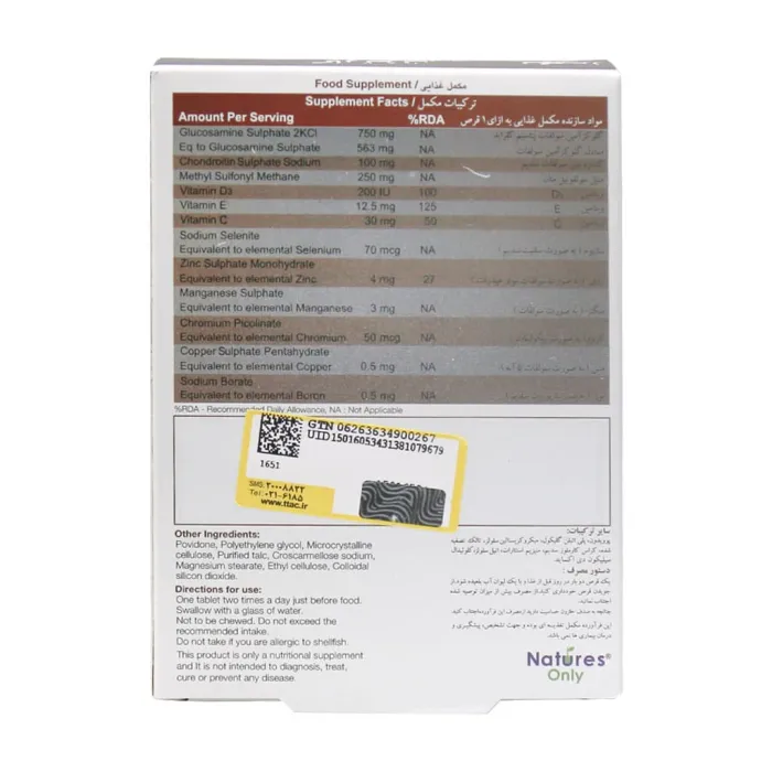 natures only cartigen forte tabs