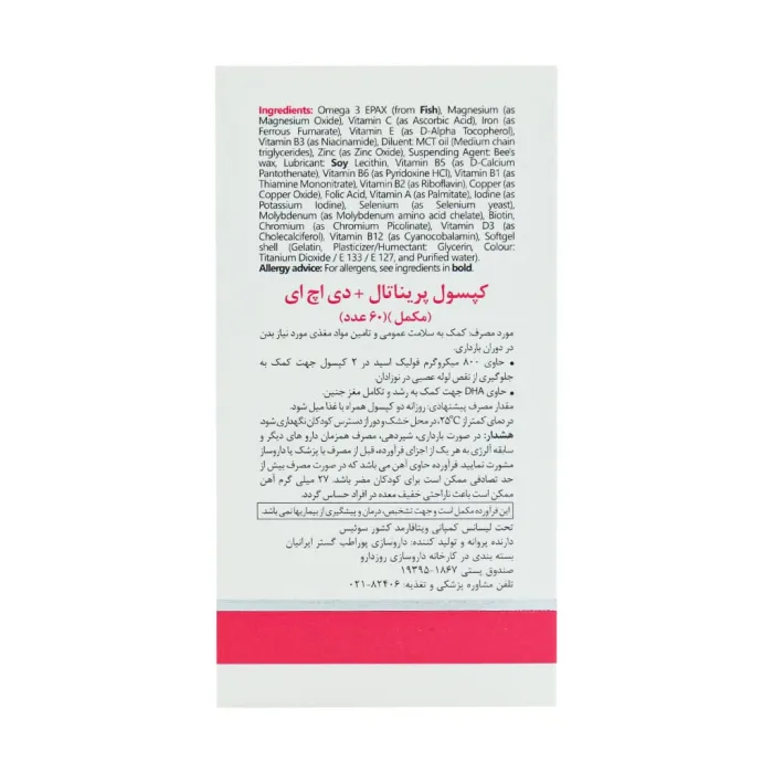 vitally tone pregmom 60 softgels farsi